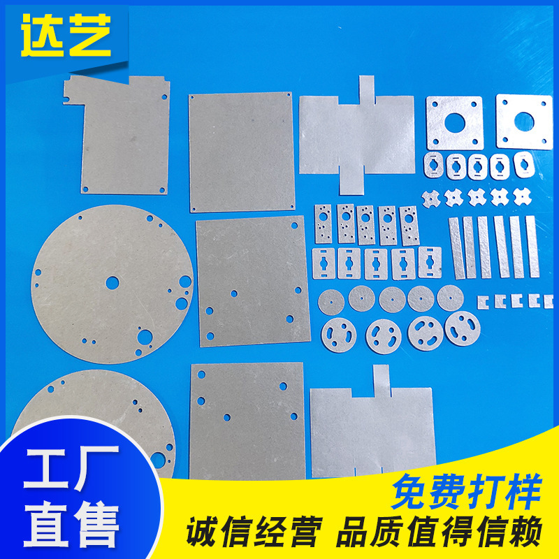 云母片取暖器云母纸热风枪绝缘耐高温防火热风筒隔热云母板冲型
