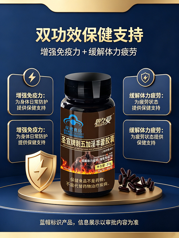 Epimedium Capsules Men's Herbal Supplement Horny Goat Weed Capsule overview