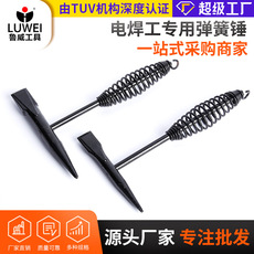 厂家供应鲁威全钢弹簧柄安全锤除锈检测锤子多功能安全逃生碎冰锤