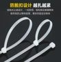 强力自锁式黑白色塑料扎带