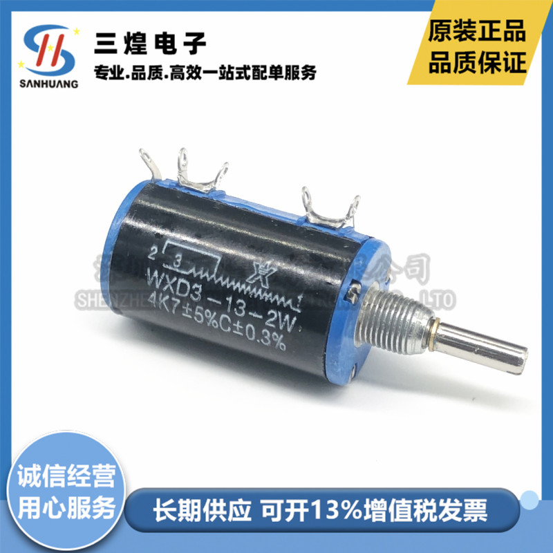 精密多圈电位器 WXD3-13-2W 68K 5% C±3% 滑动变阻器|undefined