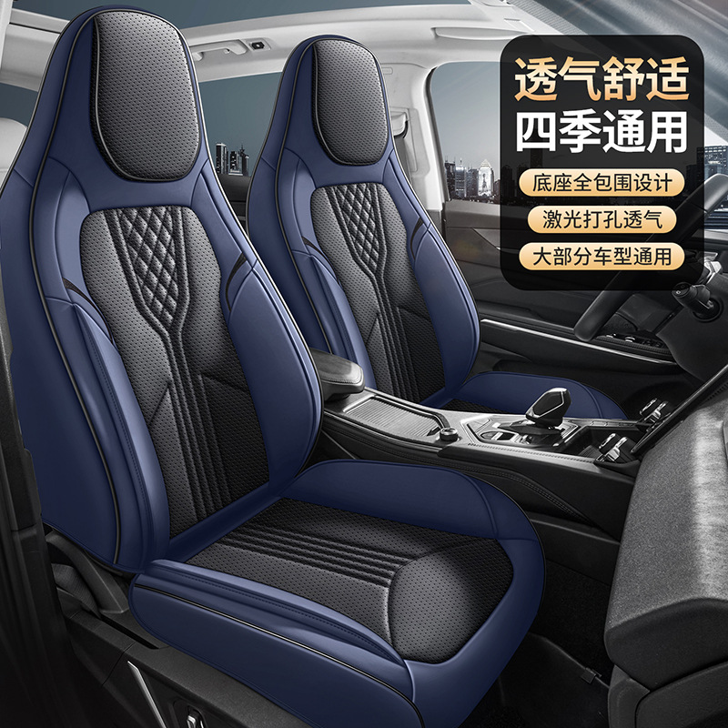 25 New Models of 3D One-Piece Nappa Leather Breathable All-Season Universal Car Seat Cushions, Wholesale International Platform
