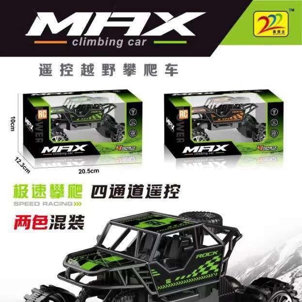 四通リモコン登山車オフロード車レースマウンテンバイクハンドル操作機構賞品リング工場の供給源|undefined