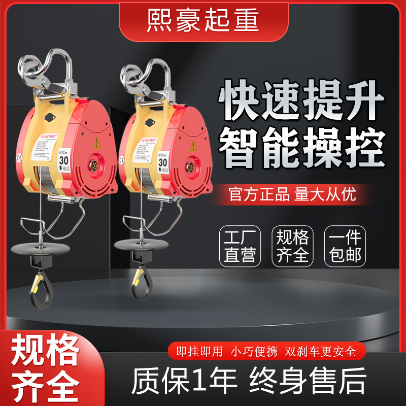 300kg30米台湾小金刚电动葫芦220v家用便携式小型电葫芦0.5吨现货