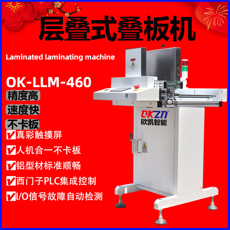 SMT全自动层叠式叠板机上板机pcb分板机接板机贴片机上料机料框式