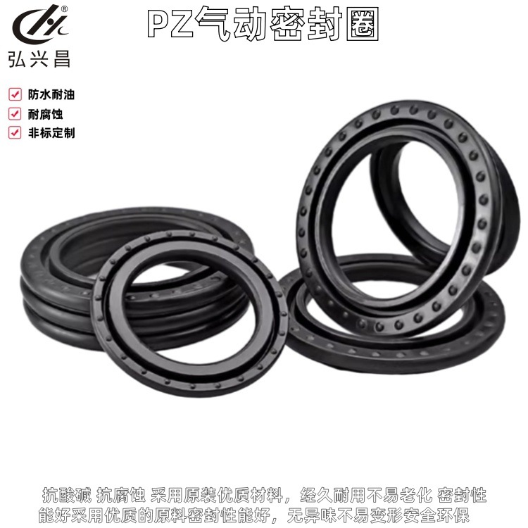 PZ型气缸活塞密封圈20/30/40/50/63*13/21/31/41/51*2.1*2.5*3.4