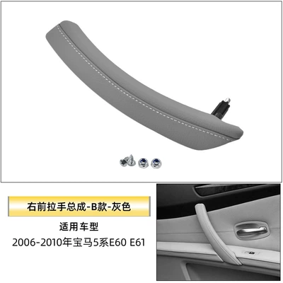 Armrest, handle, handle, Interior Door Handle 520523525 Interior - right-front-handle-assembly-type-b-gray