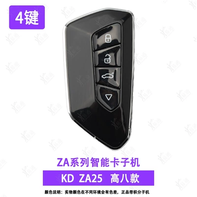 control key, Avtomobil qapı kilidi silindrləri - za25-4high-8-4-key-sub-machine