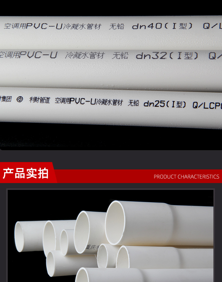 中财PVC空调冷凝水管硬管排水管给水管25 32 40弯头直接三通配件-阿里巴巴