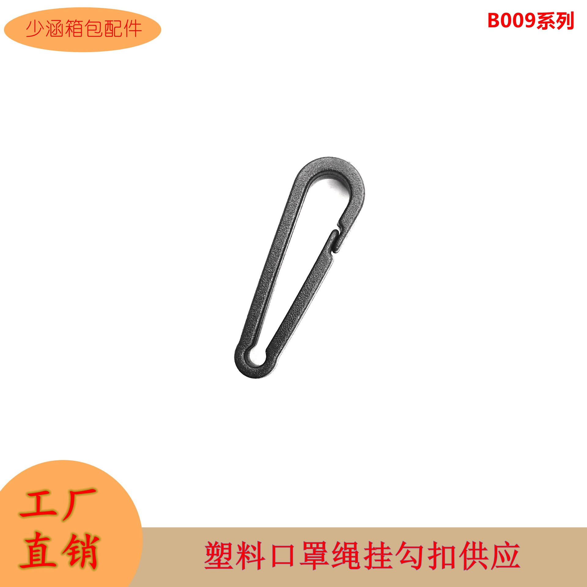 Завод пластиковый сертификат ремешок крюк маска веревочный Крюк Пряжка носки упаковка маленький крючок поставка аксессуаров для багажа