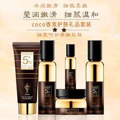 COCO5號香奈套盒補水滋潤保濕快手直播護膚品五件套裝