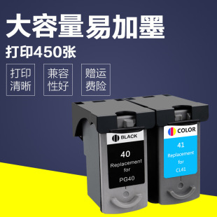 �����m�ü���PG40�� CL41ī��IP1180 1880 1200 MP145 MX318ī��