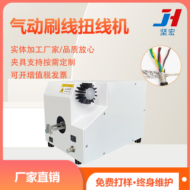 自动刷线分线扭线机刷线机屏蔽线电缆线刷编织线分线扭线机一体机