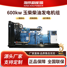 ���600kw���Ͱl늙C����������ͬ�������l늙Cȫ�Ԅ��p�Դ�ГQ