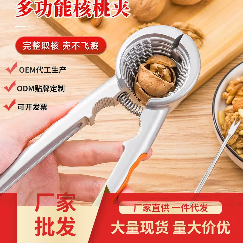 定制核桃夹子家用剥核夹便携山核桃夹多功能剥壳器板栗坚果开口器