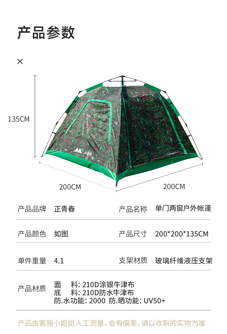 Youth Outdoor Products Full-automatic Tent Outdoor Camping Beach Multi-person Family Leisure Tent