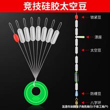 太空豆套装全套组合漂座八字环钓鱼线主线组配件渔具鱼具用品大全