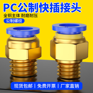 ��ܿ��ٽ��^����PC�ݼyֱͨ�����^���Ԫ�������ȫ6/8-m8/m10