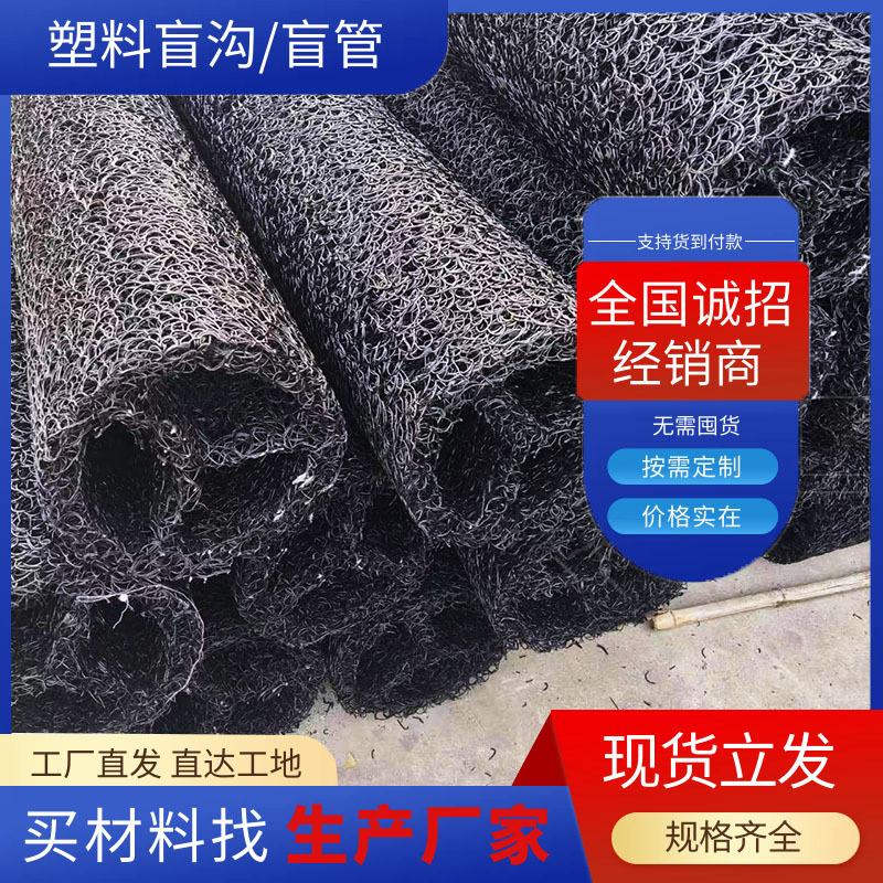 内支撑塑料盲沟乱丝装聚丙烯透水排水盲管RCP10NGA内支撑塑料盲沟