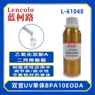 L-61048 BPA10EODA �������p��A����ϩ���� UV�T�� UV3D��ӡ��ī