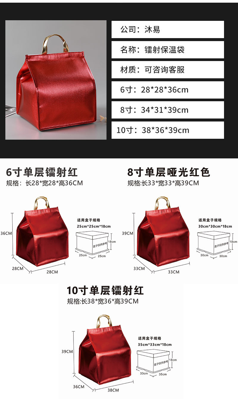 沐易保温袋爆款修改_07