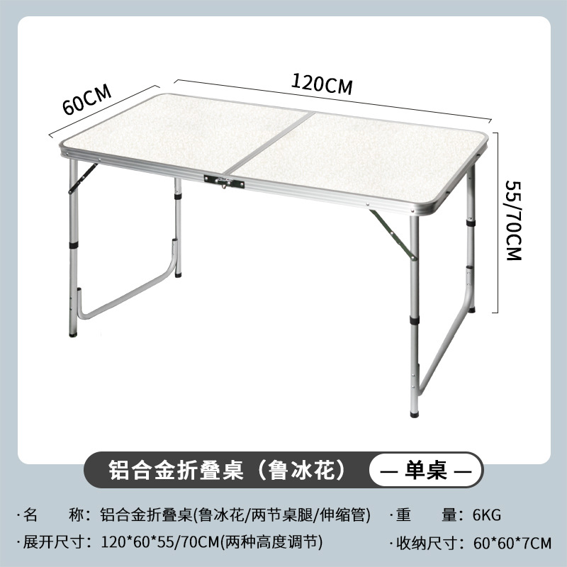 戸外折り畳みテーブル夜市に露店を出して便利な折り畳みテーブル屋外キャンプ食卓にアルミ合金テーブルを厚くする