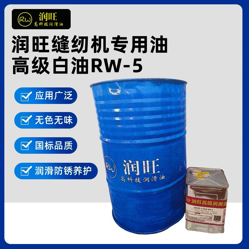 Специальное масло для швейных машин, масло для швейных машин, промышленное белое масло, бесцветное и без запаха белое минеральное масло, пищевое белое масло, косметика.