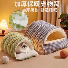 猫窝冬加厚封闭式保暖猫别墅四季通用宠物床睡袋帐篷窝安全感狗窝