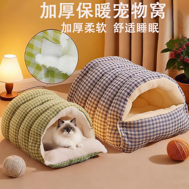 猫窝冬加厚封闭式保暖猫别墅四季通用宠物床睡袋帐篷窝安全感狗窝