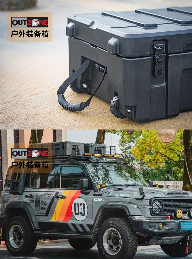 Outzone Roof Equipment Box Explosion-Proof Box 122 Liters Australian-Style Equipment Box Anti-Fall Waterproof Car Storage Box