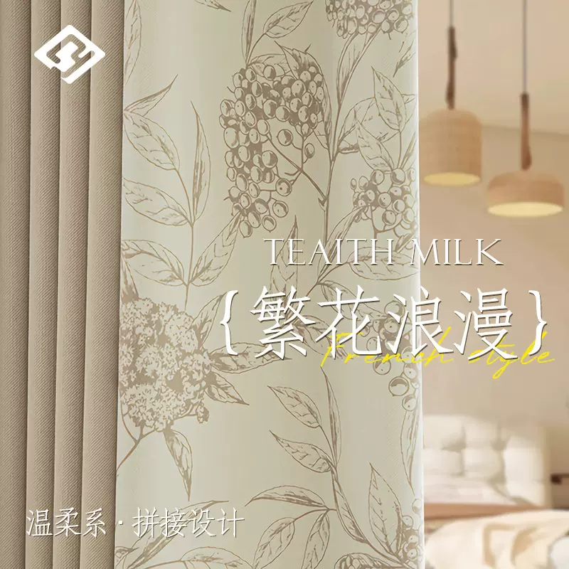 绍兴柯桥新款仿棉麻加厚窗帘布遮光拼接成品定制轻奢客厅卧室窗帘