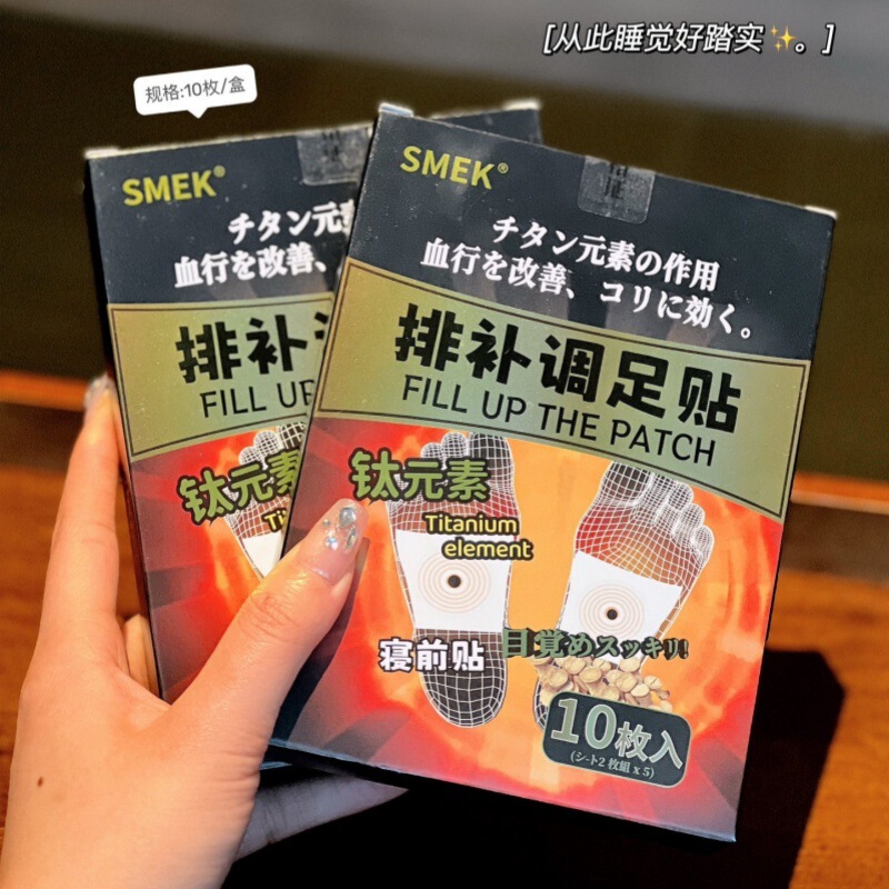SMEK排补调足贴10贴艾叶竹醋生姜足贴艾草足贴排湿睡眠脚底足底贴|undefined