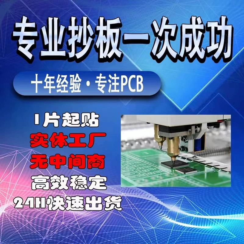 LY автоматическая машина для герметизации банок PCBA для производства платы управления цепной обработкой Схема разработки и проектирования