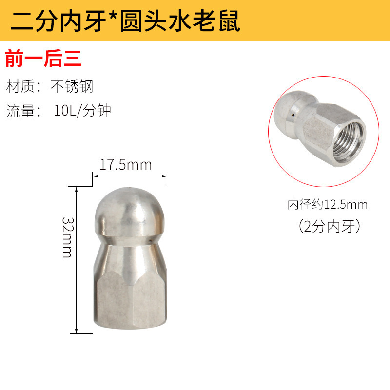 安路仕水老鼠管道疏通高压喷嘴下水道清洗机1/4接头3/8快插式冲洗|undefined