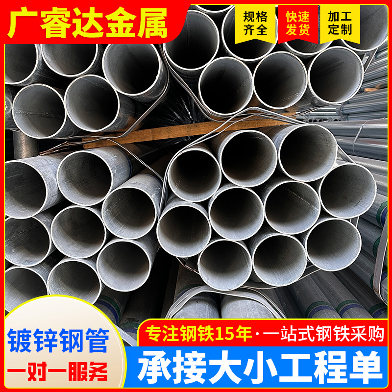 广东Q235B镀锌管DN65水管热镀锌薄壁空心圆管消防用耐腐蚀