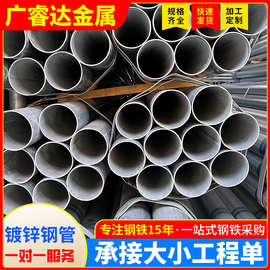 现货q235焊管直缝钢管脚手架蔬菜大棚镀锌钢管排水管道 镀锌圆管