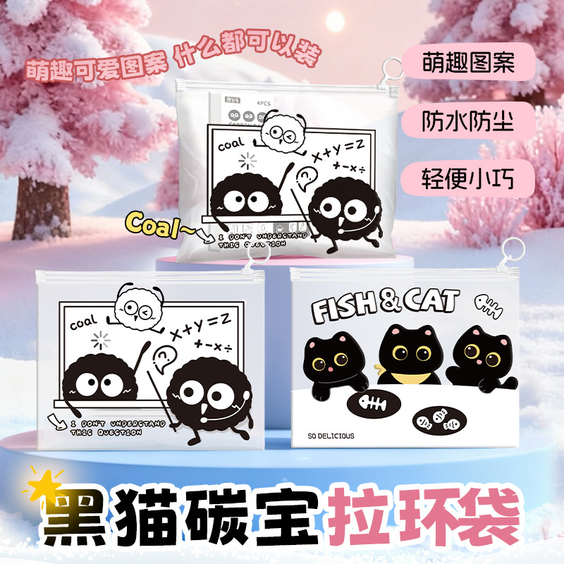 可爱黑猫拉环袋卡通学生文具收纳袋试卷作业收纳防水文件夹批发