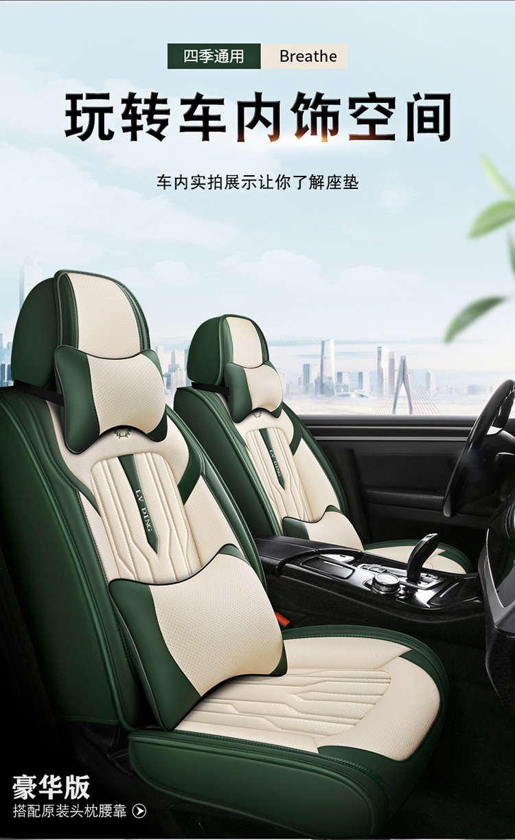 Hot-Selling Wholesale All-Season Seat Cushions 3D Full-Surround Car Seat Covers Full Leather Sedan Seat Covers Manufacturer Wholesale