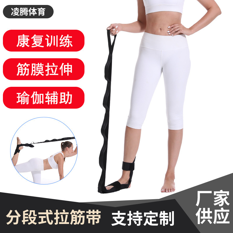 Factory wholesale rehabilitation training leg foot stretch belt yoga stretch belt segmented adjustment auxiliary foot stretch belt