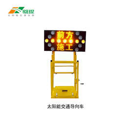 晗琨太阳能车载施工牌  道路施工安全警示牌 新款交通导向牌