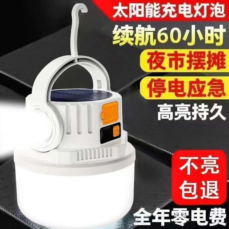 ソーラーキャンプ充電屋外超長バッテリーテント家庭用非常灯キャンプ充電式照明屋台|undefined