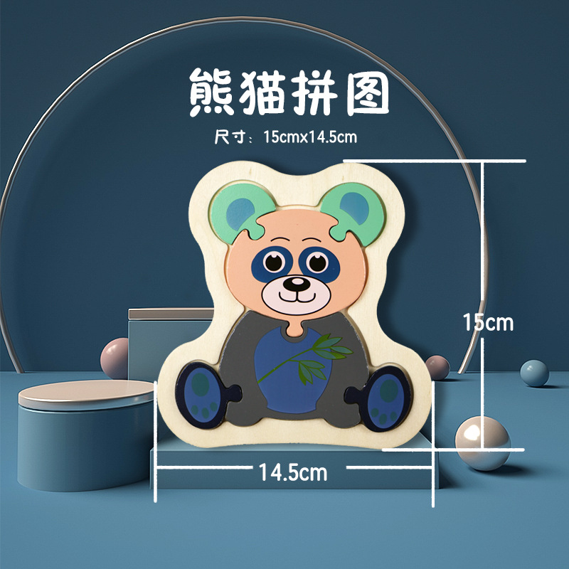 Nuevo rompecabezas avanzado simple de nivel de entrada educación temprana para niños Ilustración desarrollo de inteligencia infantil rompecabezas tridimensional simple