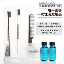 高檔客房酒店牙具梳子批發 五星級酒店賓館一次性牙刷套裝