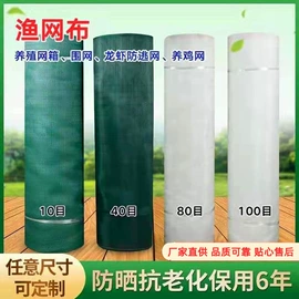 其他塑料网;农业塑料网;渔护