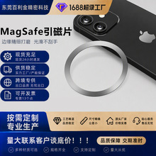 引磁片车载手机支架贴片安卓磁吸铁片黏贴式超薄金属强力吸盘创意
