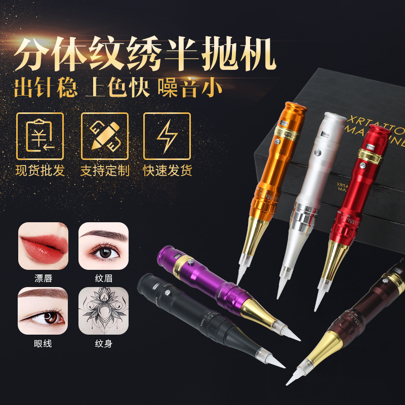 Semi-permanent tattoo mist eyebrow machine charging tattoo machine wild eyebrow line eyebrow instrument eyebrow tattoo point lip tattoo machine