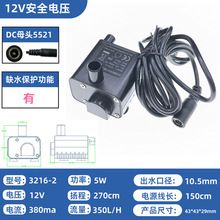 ����3216-2ֱ���oˢ���ɟ��oˮ����o����ˮ��12V΢��ˮ��С��