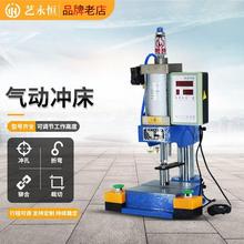 小型气动冲床压力机气动铆钉机冲孔机冲压机全自动冲压机气垒德株