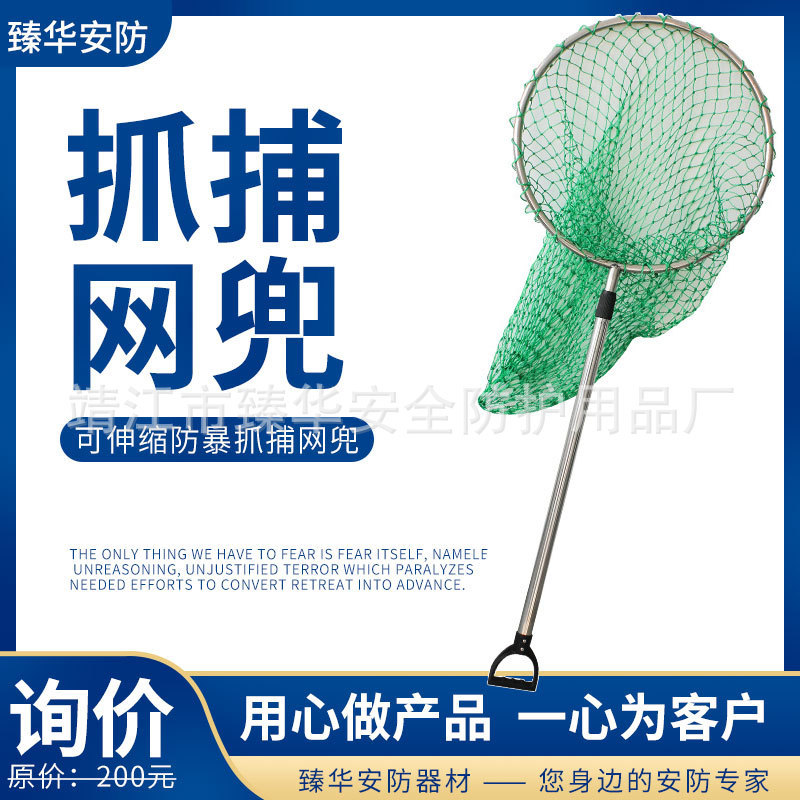 Dog catching net pocket stainless steel catch restraint net pocket campus security equipment Special tool stray dog catching device Dog catching net pocket stainless steel catch restraint net pocket campus security equipment Special tool stray dog catching device
