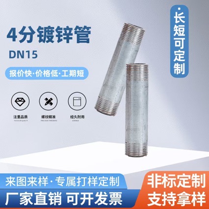 外丝接头镀锌铁管水管套丝双头丝管螺纹三通接头长丝